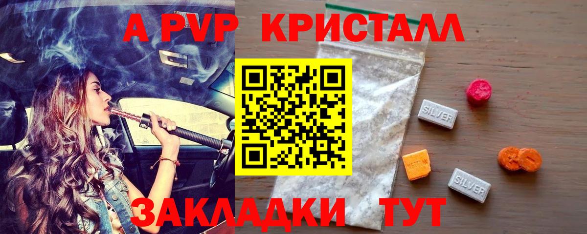 A PVP  Alpha PVP мука  Вход с VPN  Альфа ПВП Crystall  Дзержинский 