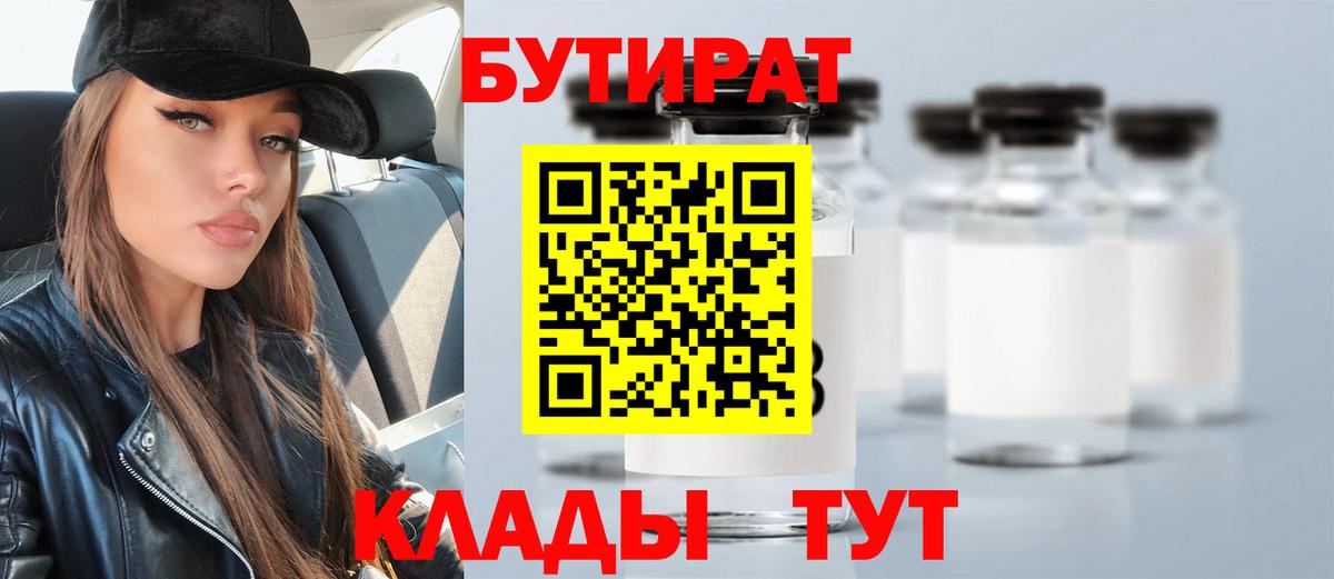Дзержинский  Бутират вода  Вход с VPN 