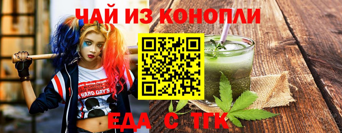 Печенье с ТГК марихуана Дзержинский