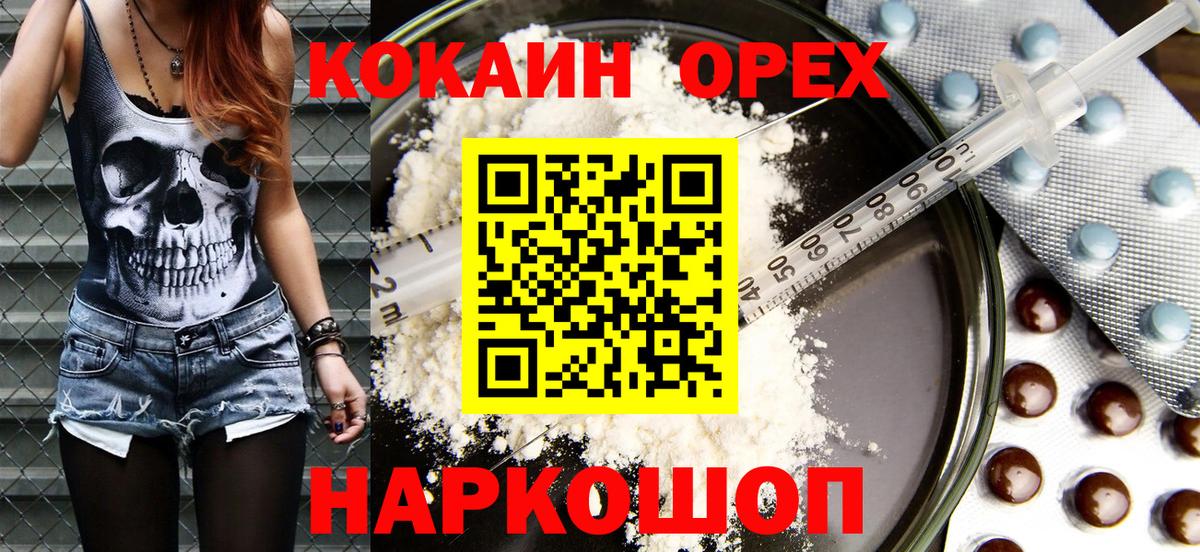 КОКАИН Fish Scale Дзержинский
