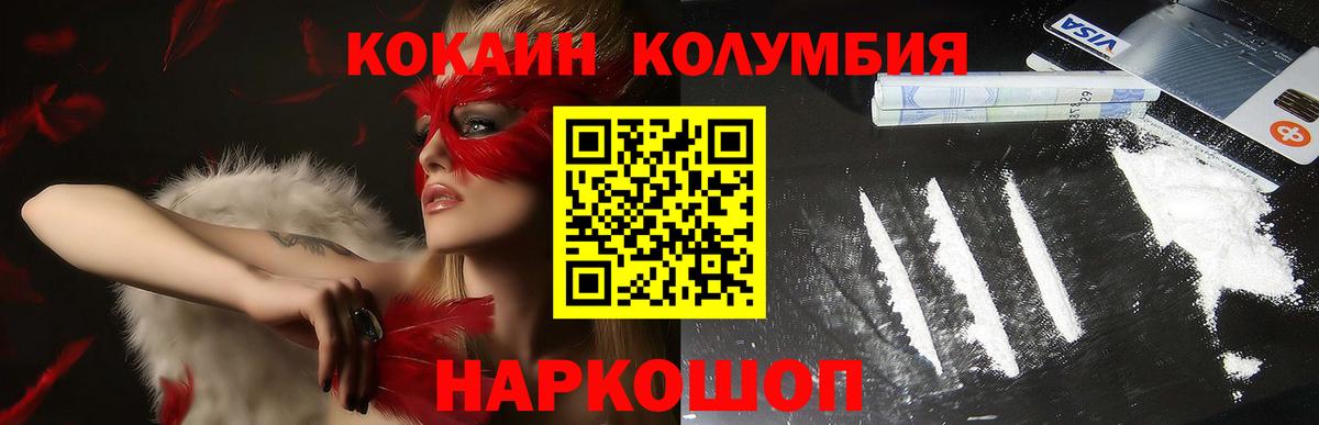 Дзержинский  КОКАИН  Вход с VPN  дарнет шоп  COCAIN Columbia  Cocaine 97% 