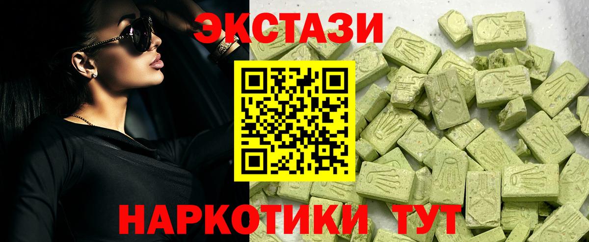 ЭКСТАЗИ 280 MDMA Дзержинский