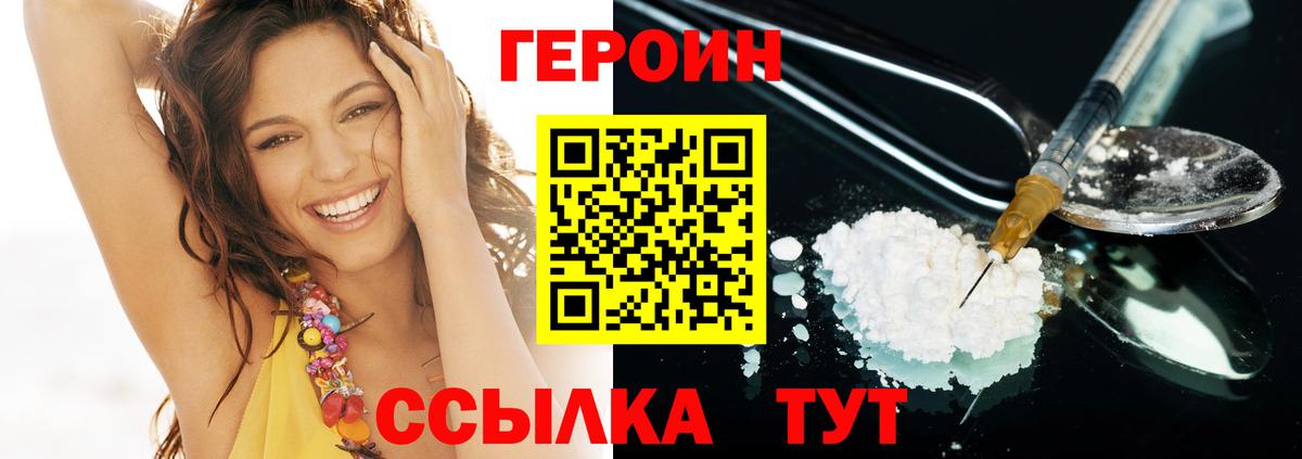 Героин гречка Дзержинский