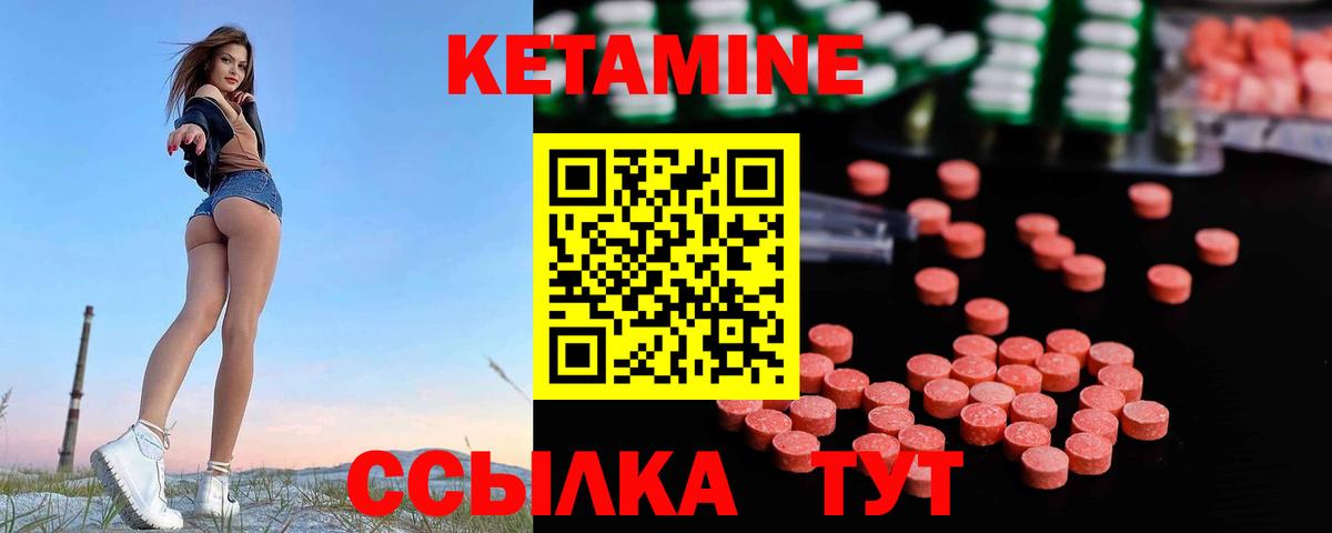 Дзержинский  КЕТАМИН VHQ  Кетамин ketamine  Вход с VPN 