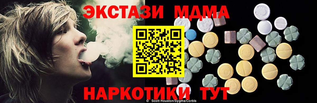 Дзержинский  МДМА crystal  MDMA  MDMA молли  Вход с VPN 