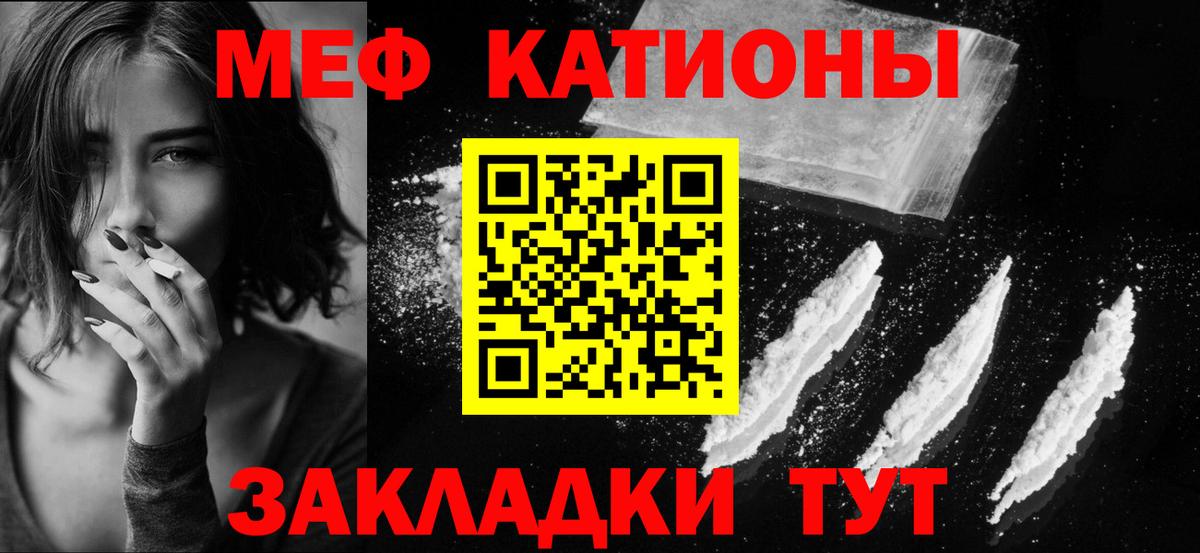 Мефедрон  продажа наркотиков  Вход с VPN  Дзержинский  МЕФ мяу мяу 