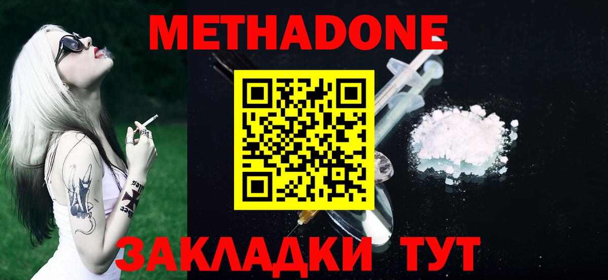 Дзержинский  мориарти Telegram  Вход с VPN  Метадон VHQ  МЕТАДОН кристалл 
