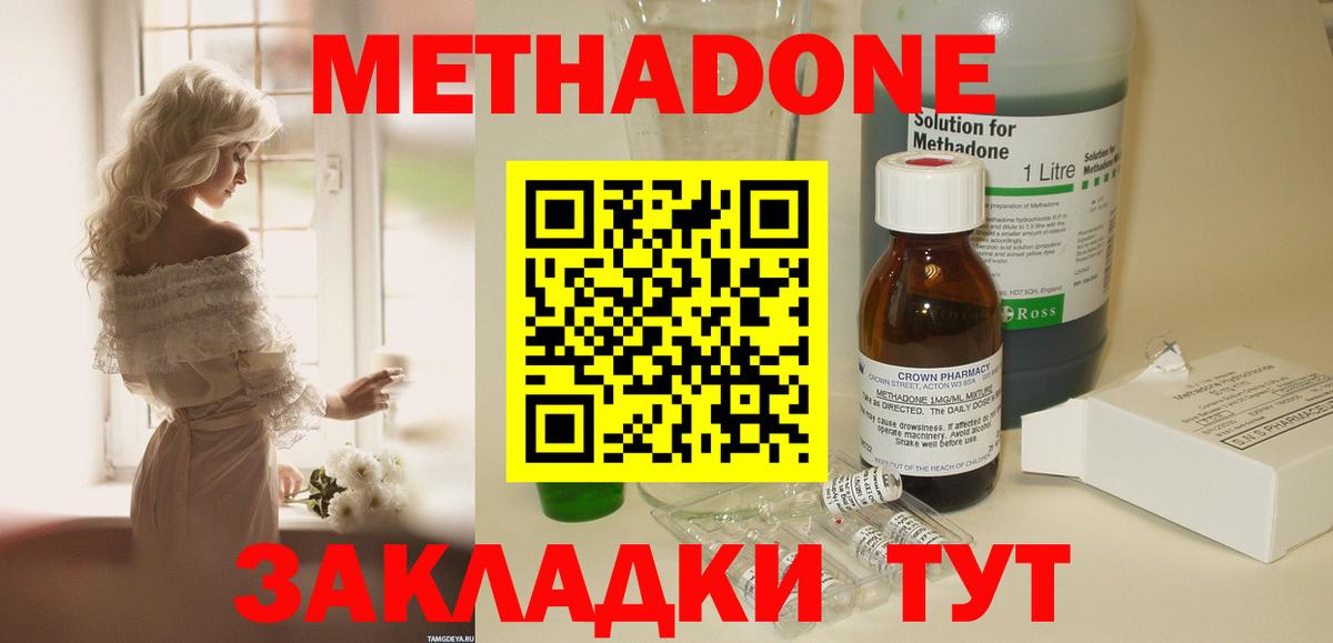 Метадон VHQ Дзержинский