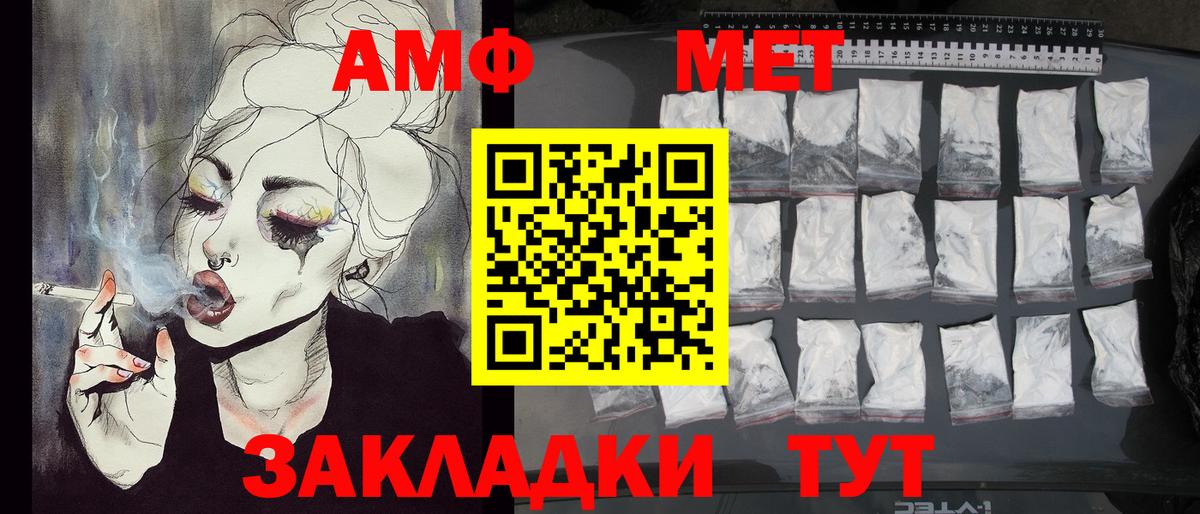 МЕТАМФЕТАМИН витя Дзержинский