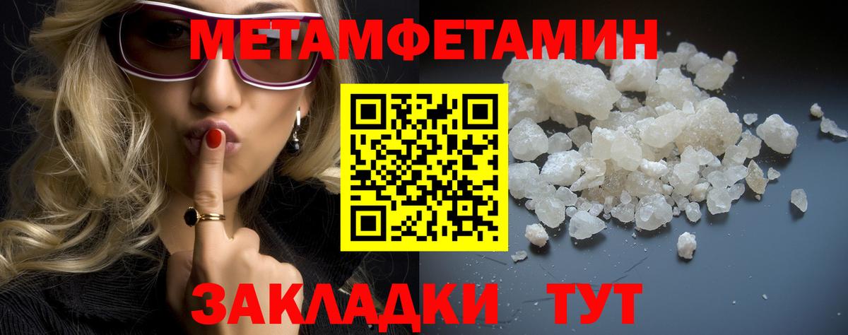 МЕТАМФЕТАМИН кристалл  МЕТАМФЕТАМИН кристалл  Вход с VPN  Дзержинский 