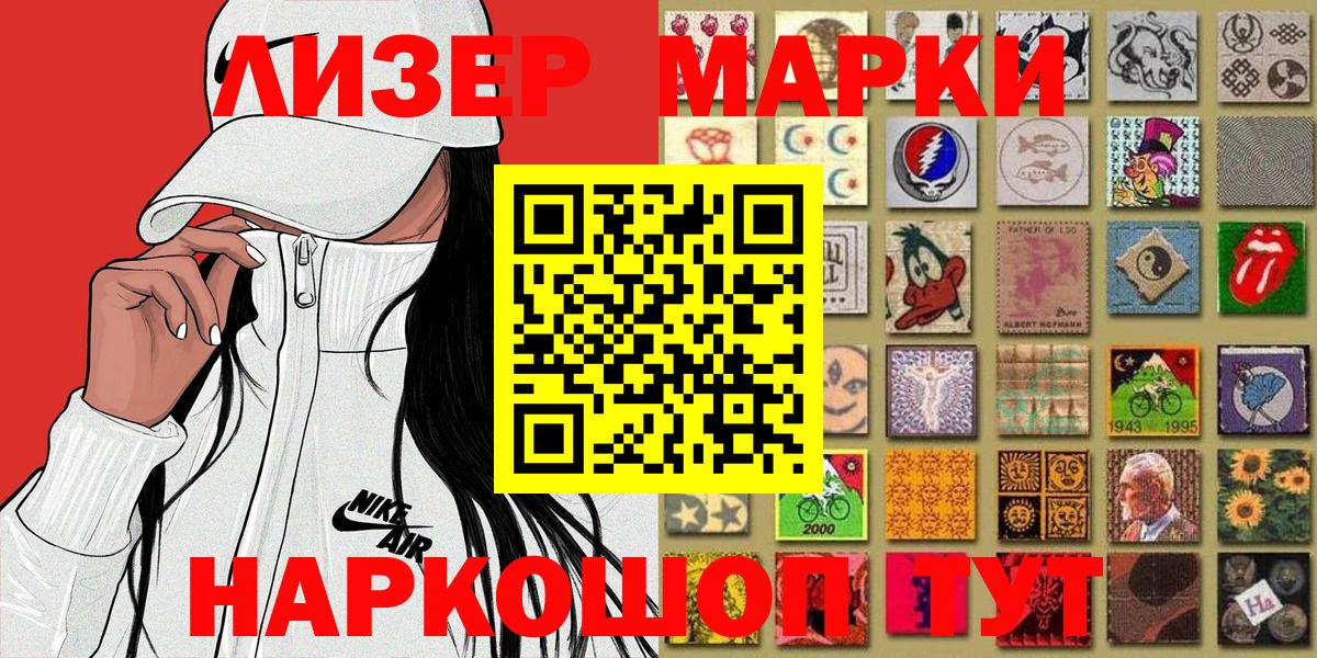Марки N-bome 1,8мг Дзержинский