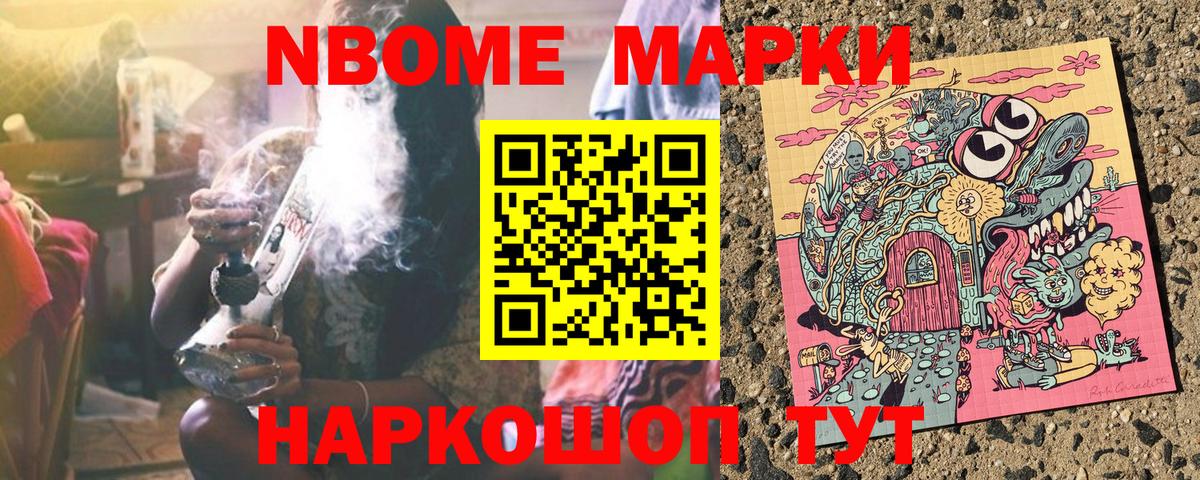 Дзержинский  Наркотические марки 1,5мг  Наркотические марки 1,5мг  Вход с VPN 