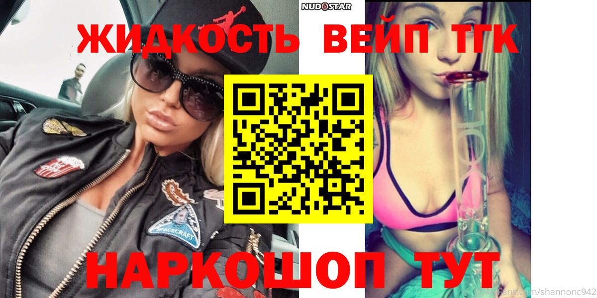 ТГК THC oil Дзержинский