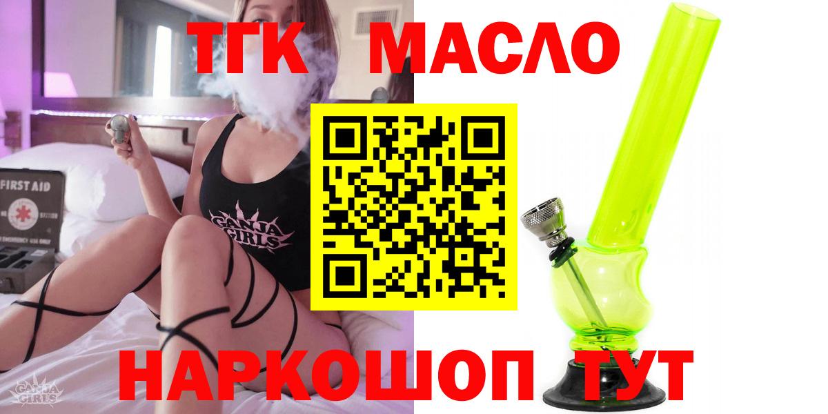 Дзержинский  ТГК Wax  Дистиллят ТГК вейп с тгк  где купить наркоту  Вход с VPN 